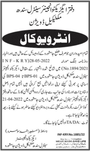 Interview Call for jobs at Central Sindh Mechanical Division in April