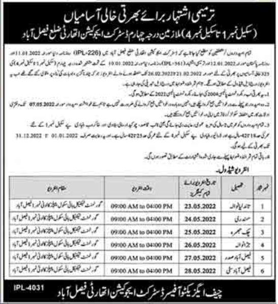 Corrigendum for jobs Interviews at Education Authority in April