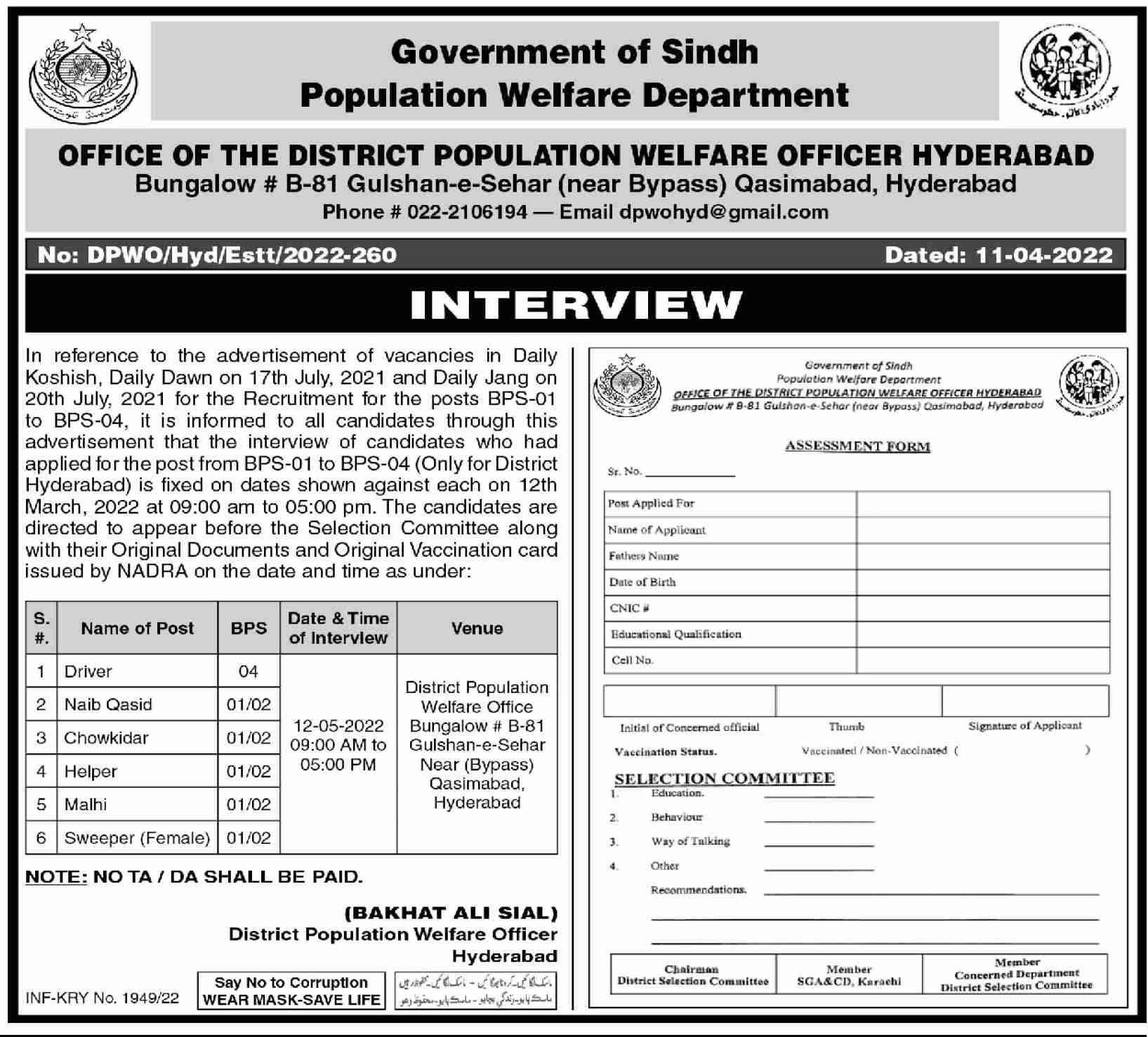 Population Welfare Department Hyderabad Job Interviews 2022 in April