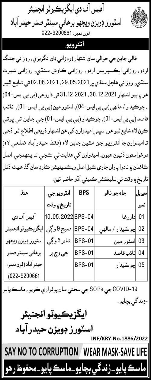 Store Division Burhani Center Hyderabad Job Interviews 2022 in April