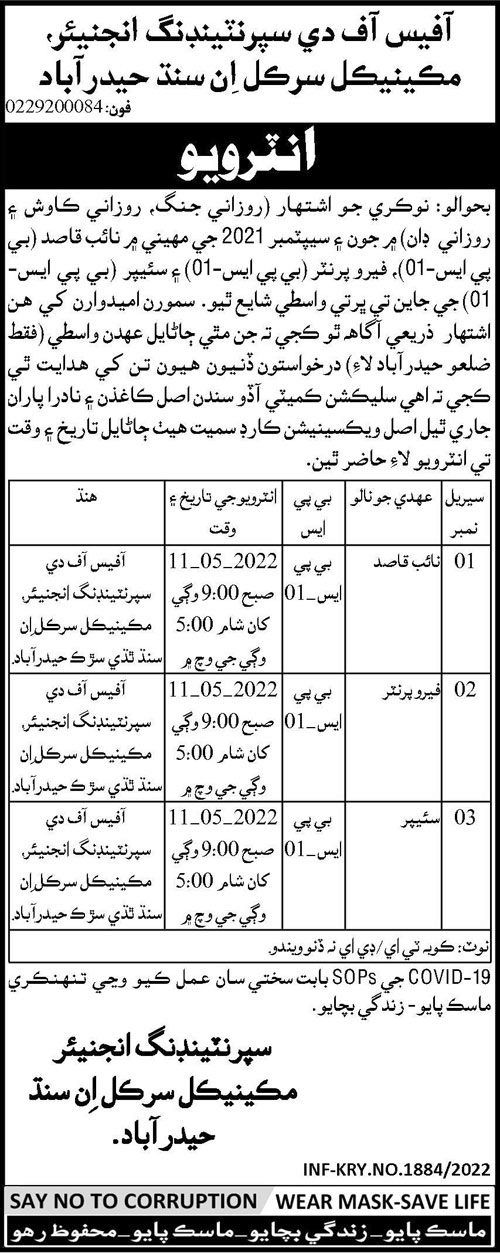 Mechanical Circle Sindh Job Interviews 2022 in April