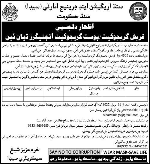 Sindh Irrigation & Drainage Authority Fresh Graduate Jobs in April