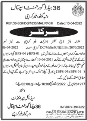 36 Bedded Government Hospital Karachi Job Interviews 2022 in April