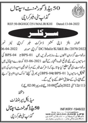 50 Bedded Government Hospital Gadap City Job Interviews 2022 in April