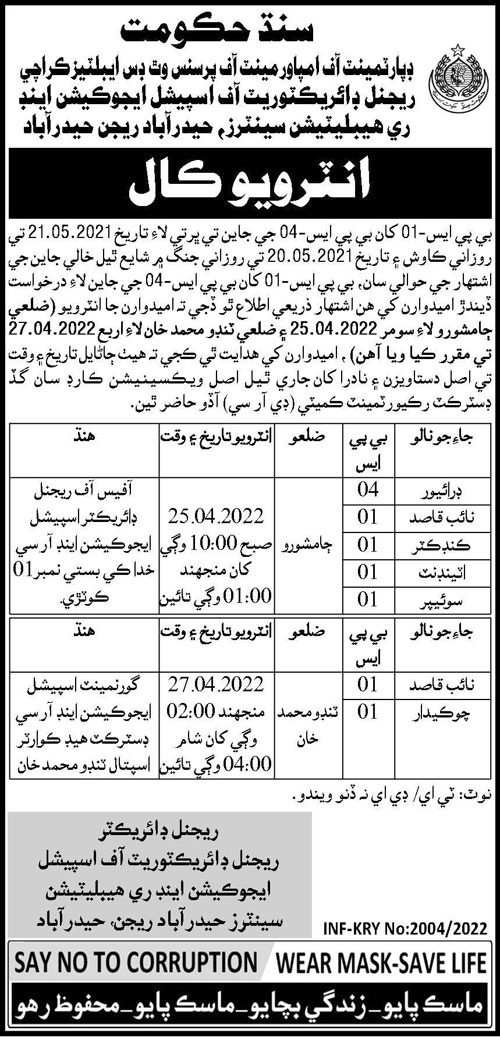 Job Interviews at Regional Directorate of Special Education in April