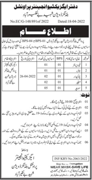 Call for Interview for jobs at Provincial Buildings Division in April