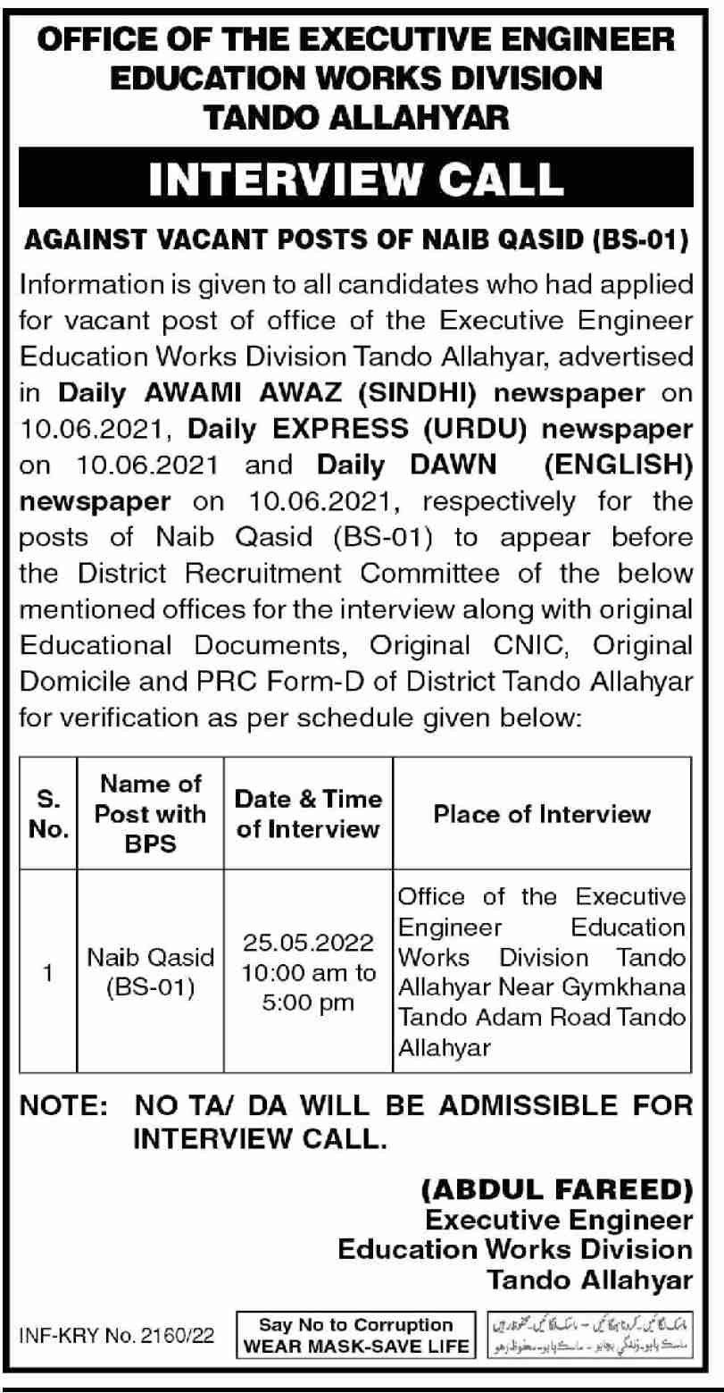 Date of Interview for job at Education Works Division in April
