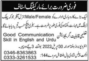 Interviews for General Manager job at Business Firm in April
