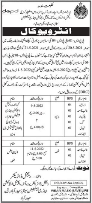Interviews for jobs at Directorate of Special Education in April