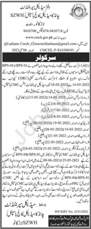 Interviews for jobs at Chandka Medical College Hospital in May