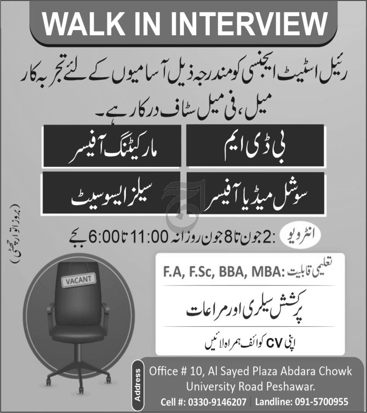 Walk in Interview for jobs at Real Estate Agency in June