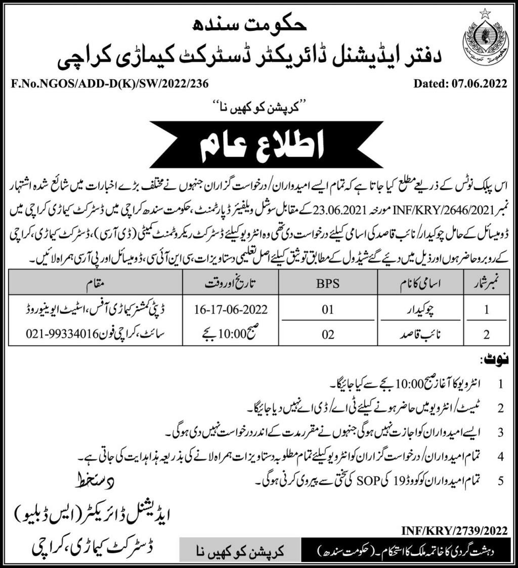 Interviews for jobs at Social Welfare Department in June