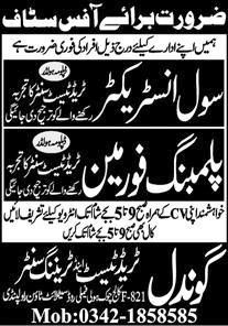 Interviews for jobs at Gondal Trade Test and Training Center in June