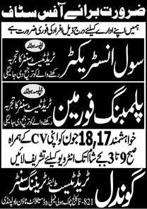 Interview for jobs at Gondal Trade Test and Training Center in June