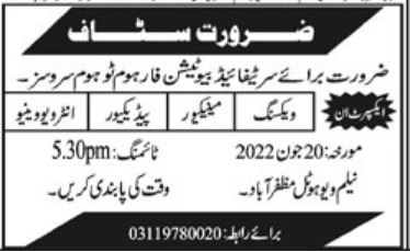 Interviews for Beautician jobs for Home to Home Services in June