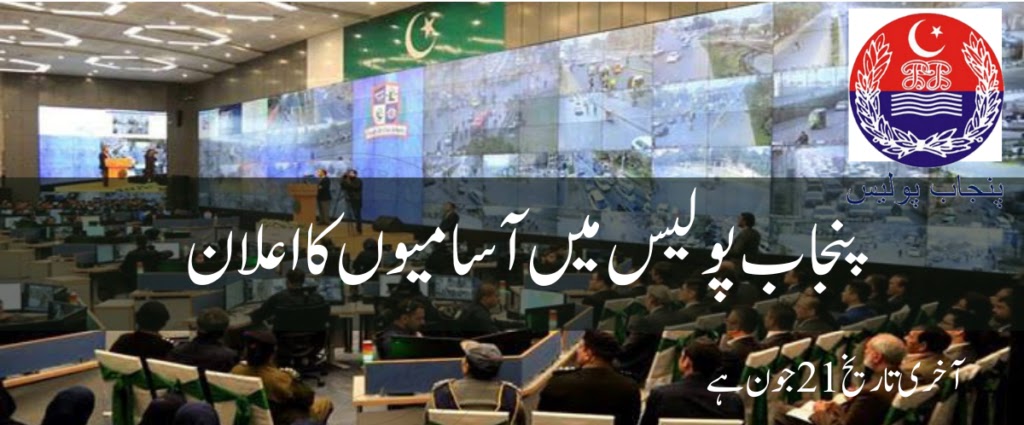 Punjab Police Jobs 2022