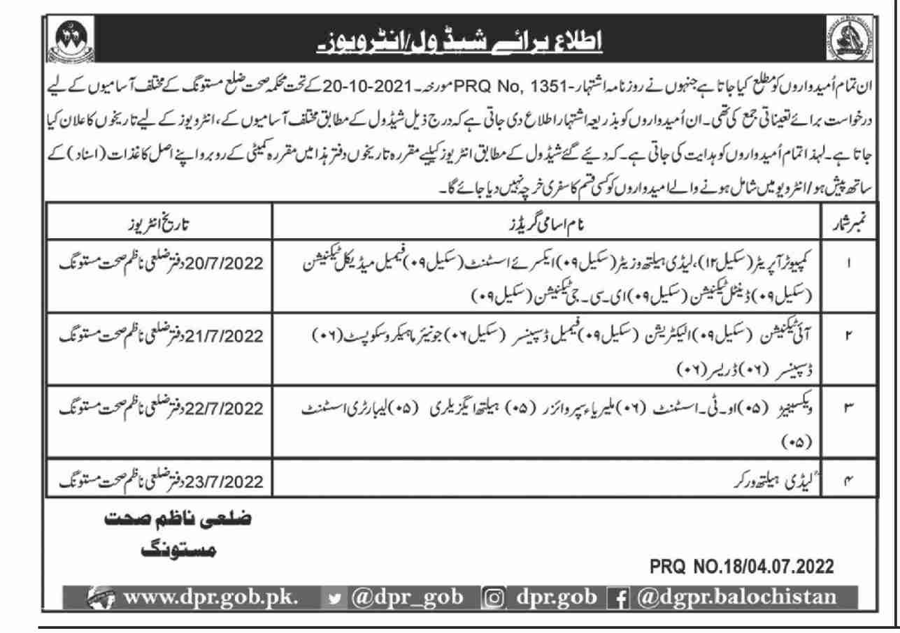Health Department Mastung Jobs Interview 2022 in July