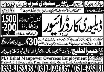 Delivery Car Driver Jobs in Saudi Arabia in August