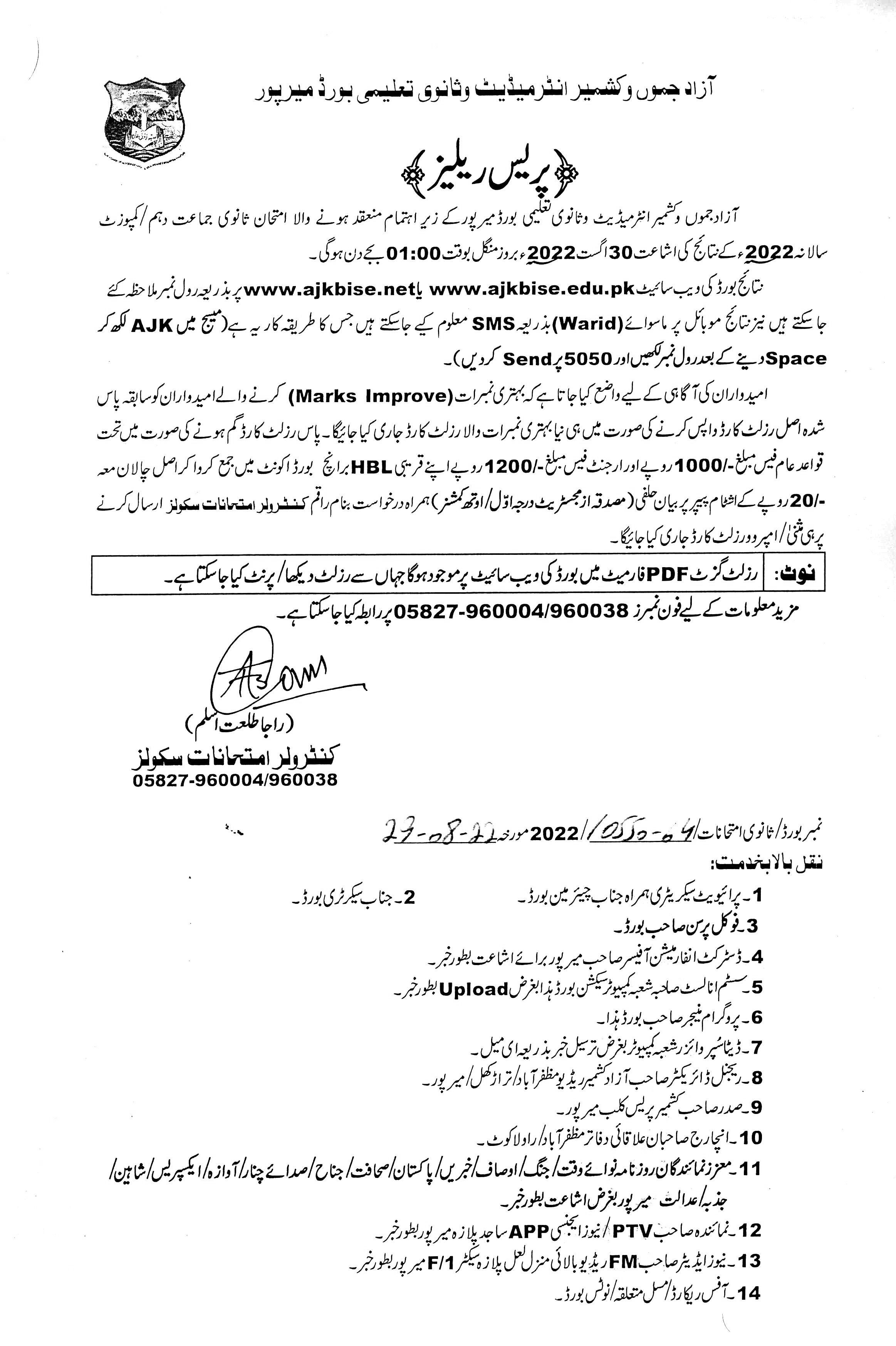 BISE AJK SSC Part 2 Result 2022 in August