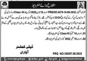 Interviews for jobs at Deputy Commissioner Office in September