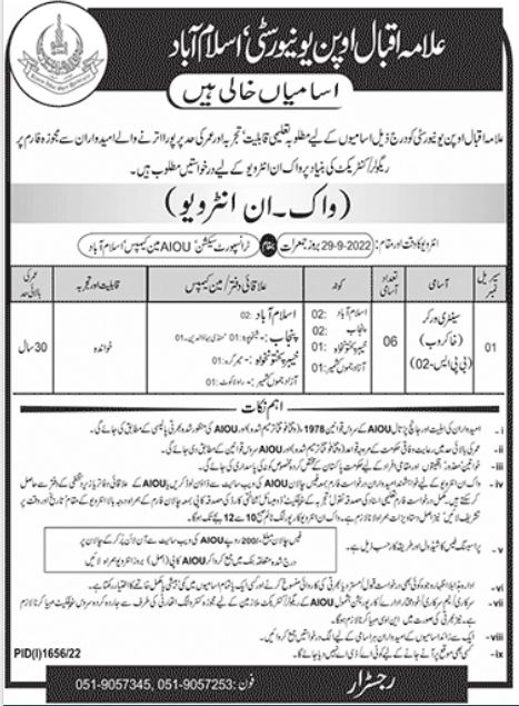 Sanitary Worker Job Interviews 2022 for AIOU in September