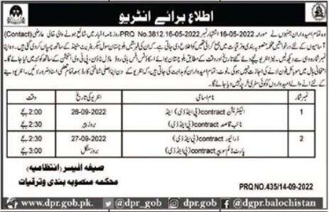 Planning & Development Department Job Interviews 2022 in September