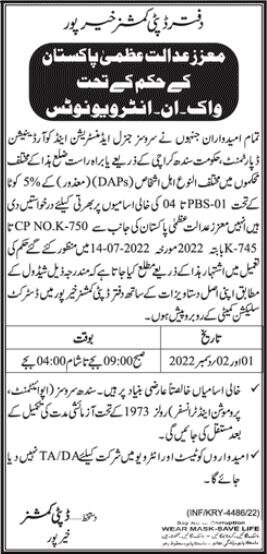 Commissioner Office Khairpur Jobs Interviews 2022 in December