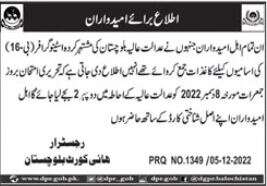 Balochistan High Court Cook Jobs 2022 Interviews in December