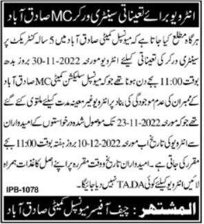 Sanitary Worker Job interviews 2022 for MC Sadiqabad in December