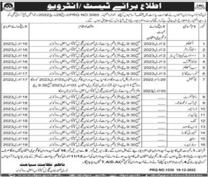 Culture Tourism & Archive Department Job Interviews 2023 in December