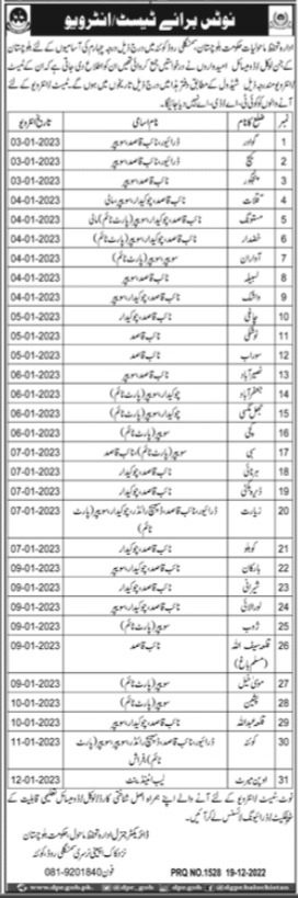 Environment Protection Department Job Test Interviews 2023 in December