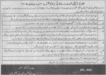 District Education Authority Clerk Job Typing Test 2023 in January