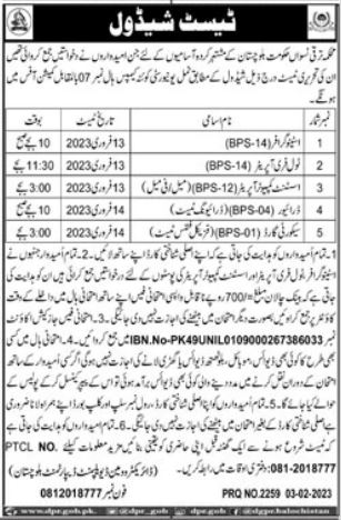 Women Development Department Job Test Interviews 2023 in February