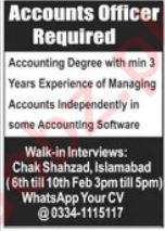 Walk in Interview for job at Private Sector in February