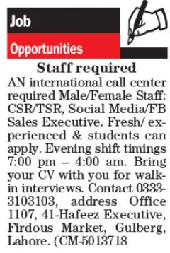 Interviews for jobs at International Call Center in February