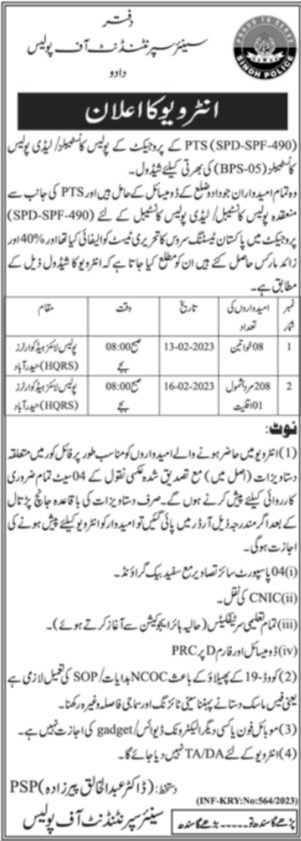 Jobs Interviews at Police Department Dadu in February
