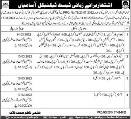 Health Department Kalat Division Jobs Interviews 2023 in March