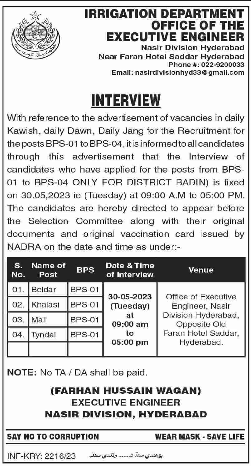 Irrigation Department Job Interviews 2023 in May