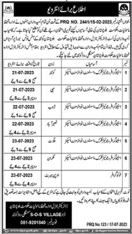 Environmental Protection Department Job Interviews 2023 in July