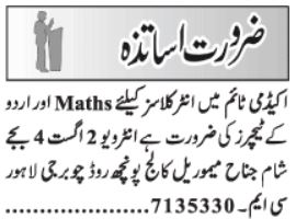 Teacher Required At Jinnah Memorial College in August