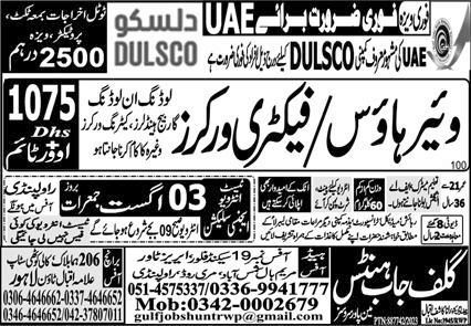 Warehouse Worker And Factory Worker Required In UAE in August