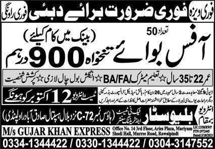 Office Boy Jobs Career Opportunity In Dubai 2023 in October