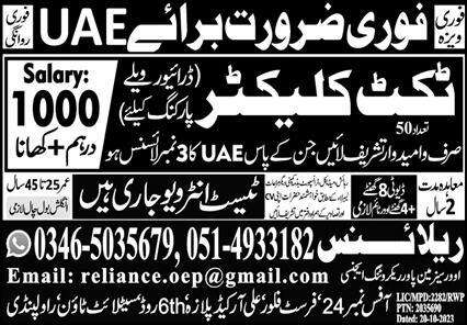 Ticket Collector & Driver Valet Parking Jobs 2023 In UAE in November