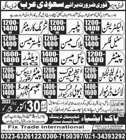 Gypsum Board Technician & Interlock Mason Jobs 2023 in November