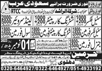 Shuttering Carpenter & Shuttering Carpenter Foreman Jobs in November