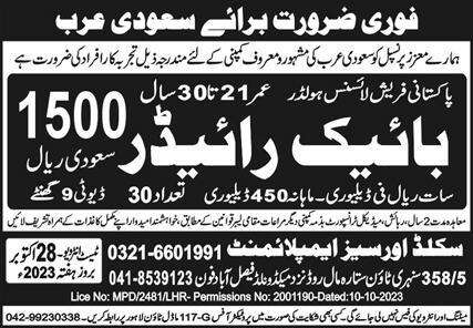 Bike Rider Jobs Career Opportunity In Saudi Arabia 2023 in November