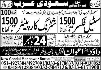 Steel Fixer And Shuttering Carpenter Jobs In Saudi Arabia in December