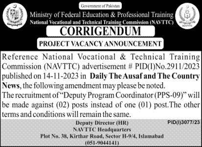 Vacant Position At Ministry Of Federal Education in December