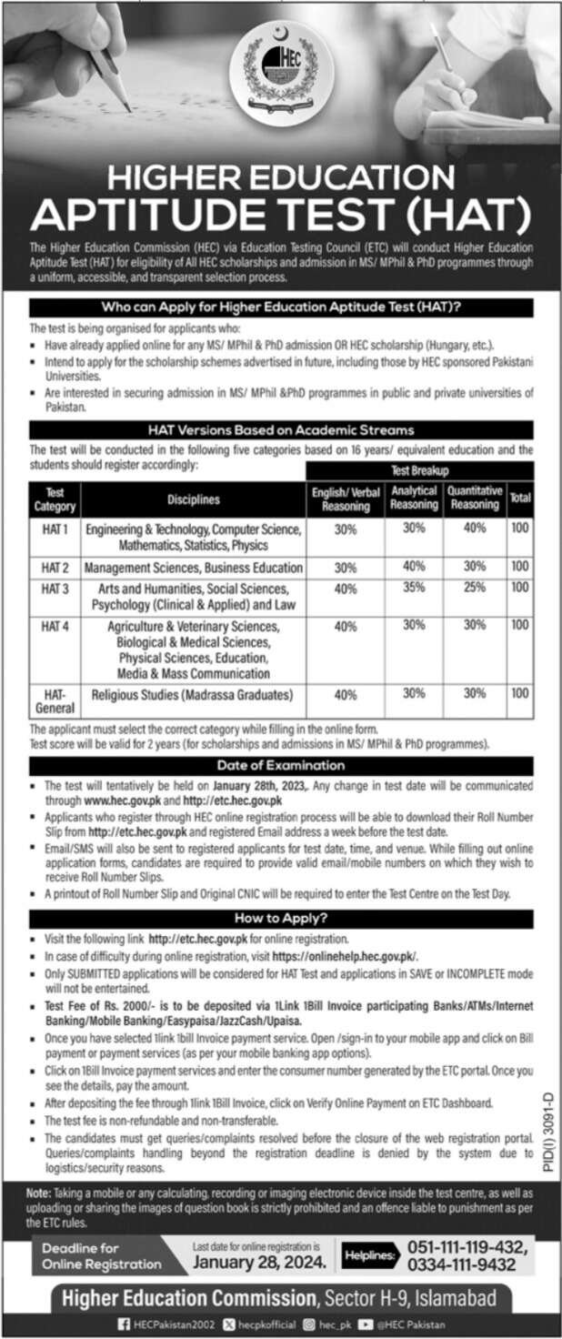 Higher Education Aptitude Test HAT At HEC 2024 in December