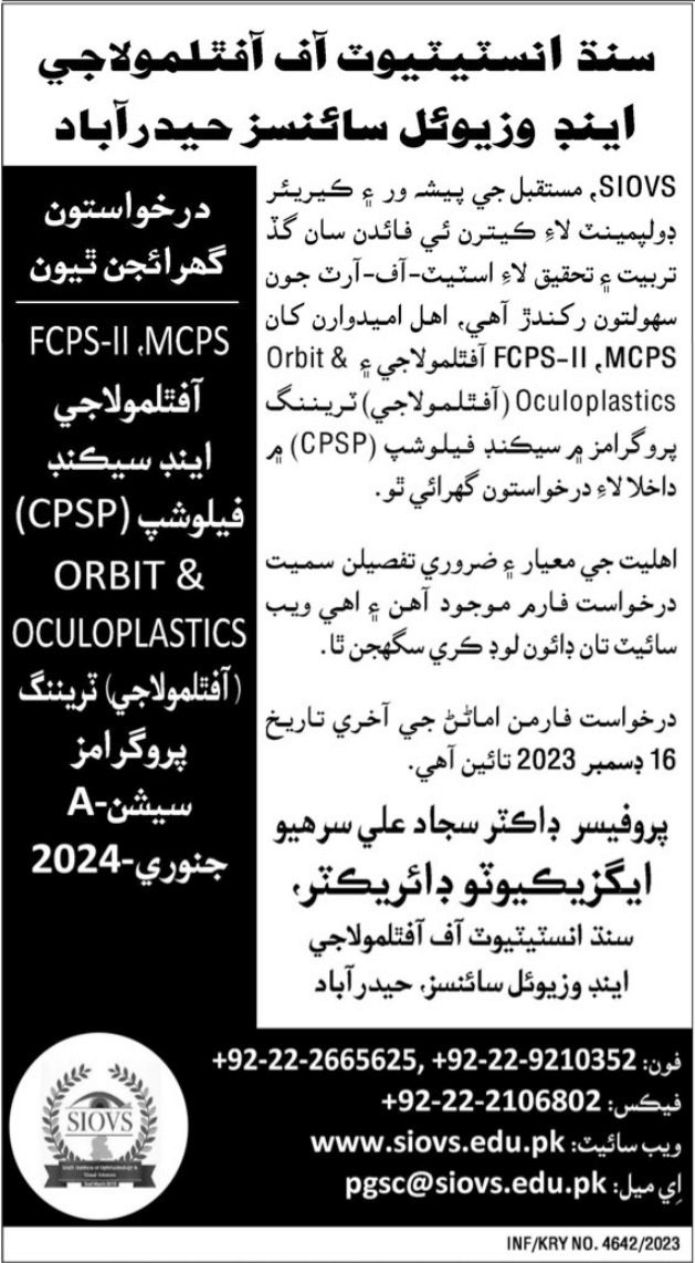 Sindh Institute Of Ophthalmology & Visual Sciences Jobs 2023 in December